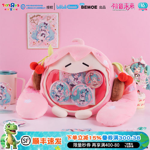 BEMOE初音未来UWA毛绒小痛包