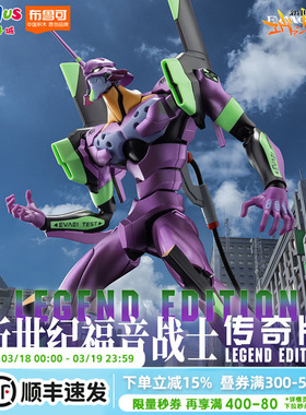 玩具反斗城新世纪福音战士EVA初号机拼装模型手办潮玩搭积木人偶