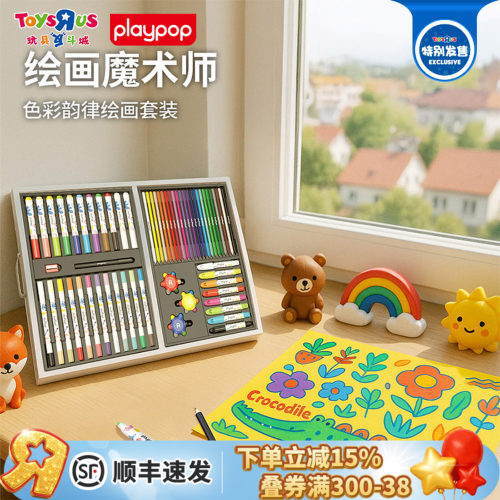 playpop儿童绘画水彩笔马克笔