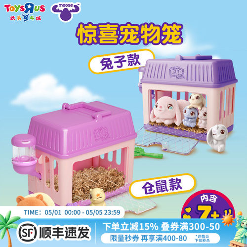 LLP-惊喜宠物屋小精灵养成女孩过家家解压玩具动物饲养员生日礼物