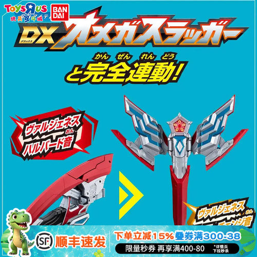 万代奥特曼奥美迦DX奥特星石套装03 04配件泡棉玩具奥美迦头镖
