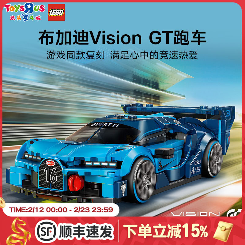 乐高布加迪Vision GT超级跑车 超级赛车系列男女孩拼搭积木玩具