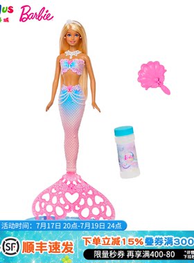 梦幻花朵美人鱼公主女孩芭比娃娃