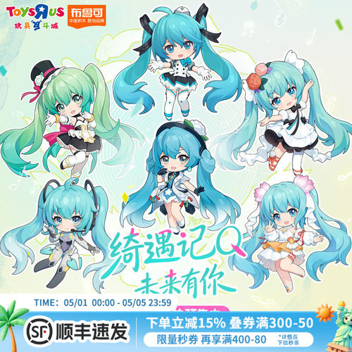 布鲁可积木人绮遇记Q初音未来手办未来有你积木玩具收藏生日礼物