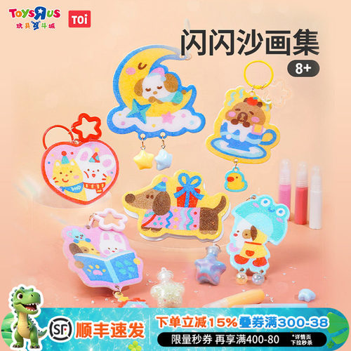 图益创意挂件DIY手工材料包