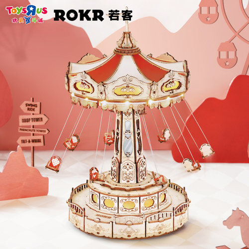 rokr若客梦镜空中飞椅降落伞生日手工diy音乐盒儿童益智玩具礼物