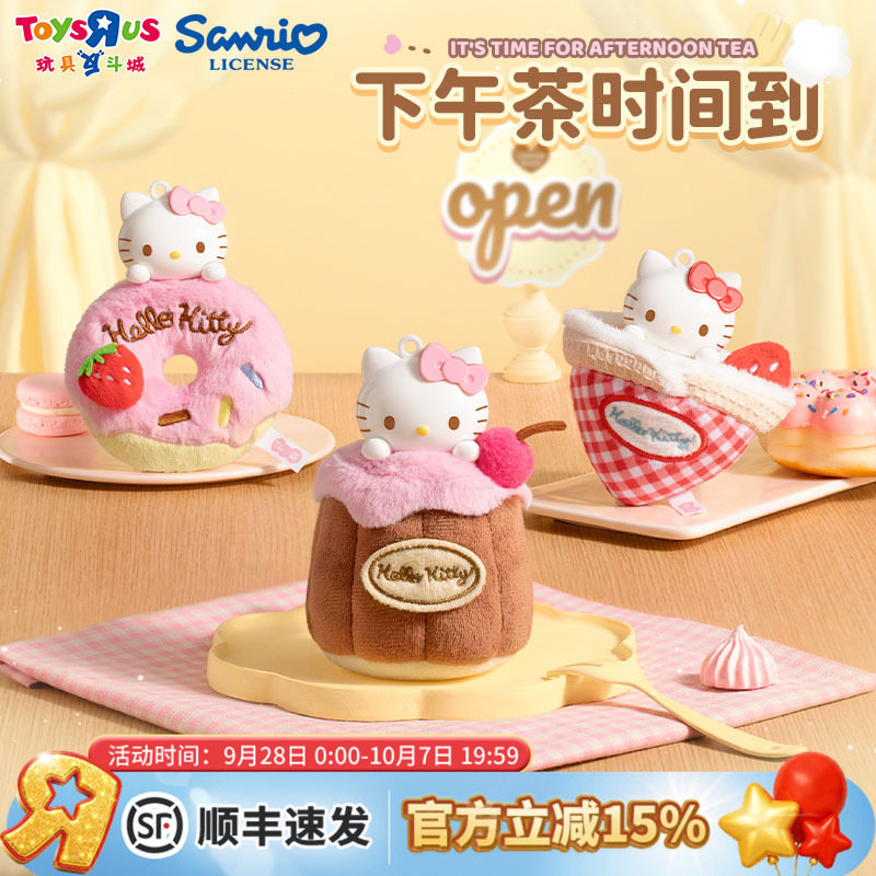 正版周边HelloKitty凯蒂猫甜蜜工坊毛绒香薰盲盒包包挂件生日礼物图片