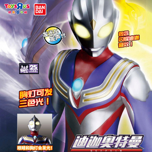 万代闪耀迪迦奥特曼发声重光形态80cm超大男孩玩具 百亿补贴