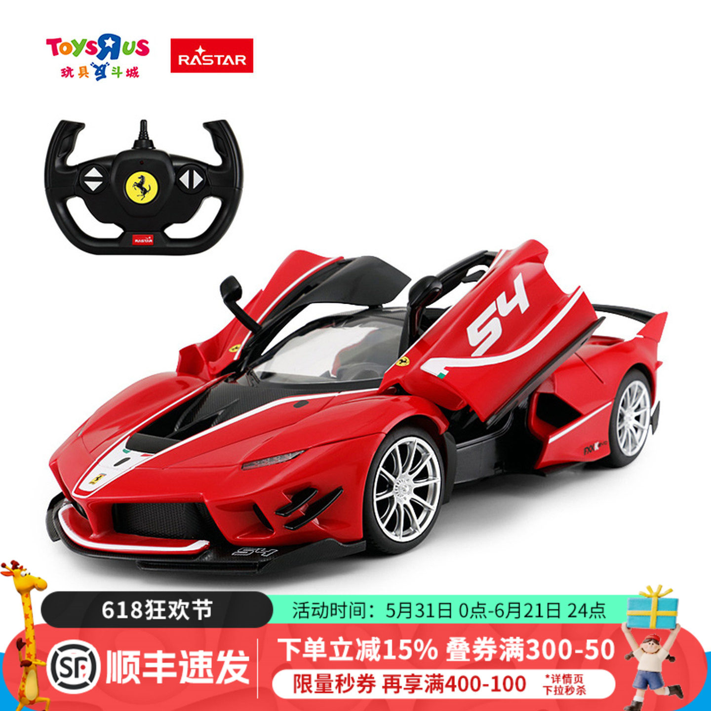 星辉电动轿跑车法拉利布加迪兰博基尼奔驰AMG仿真模型遥控车玩具
