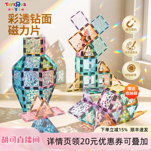 磁力片马卡龙碎碎冰益智