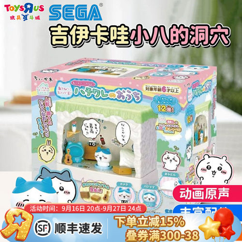 吉伊卡哇乌萨奇超大聊天布丁屋