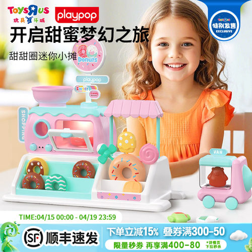 超市甜甜圈冰淇淋车玩具playpop
