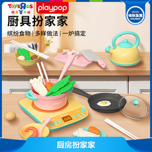 玩具反斗城迷你过家家仿真小厨房煮饭食物厨锅具儿童玩具节日礼物