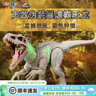 侏罗纪仿真恐龙玩具伪装攻击暴虐霸王龙四肢关节可动模型男孩
