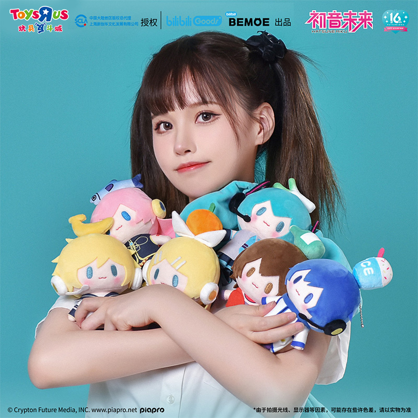 BEMOE初音未来TOP顶宝系列毛绒玩偶正品周边收藏公仔镜音铃镜音连