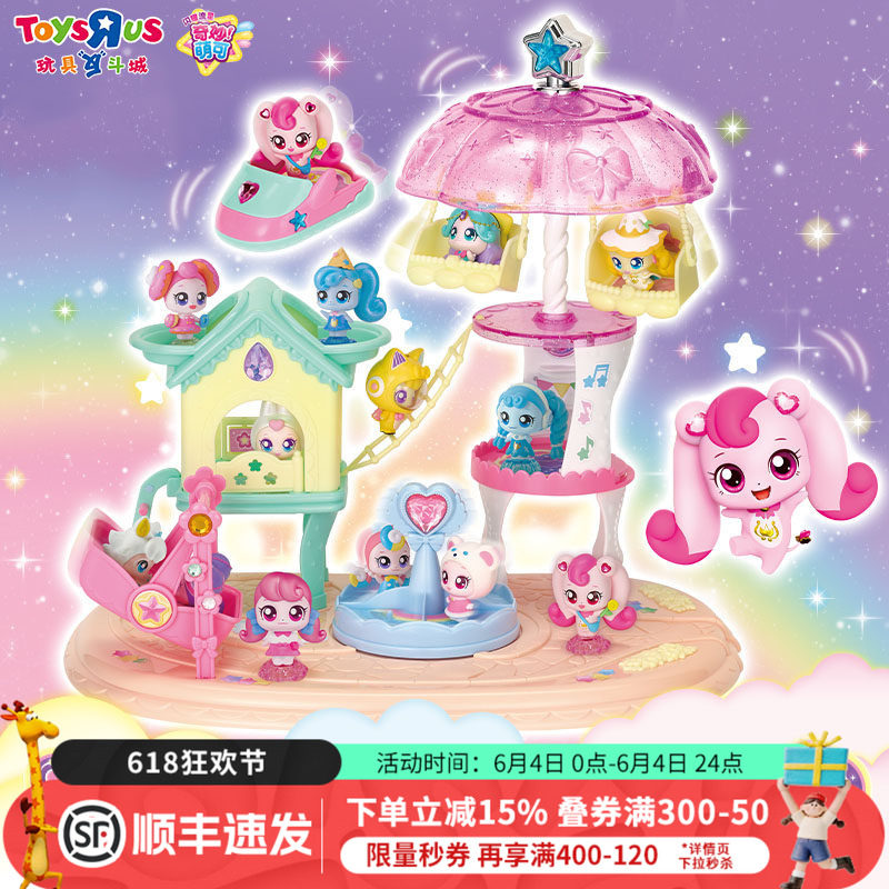 奇妙萌可公仔魔法棒闪耀流星游乐园语音儿童玩具3岁+女孩六一礼物