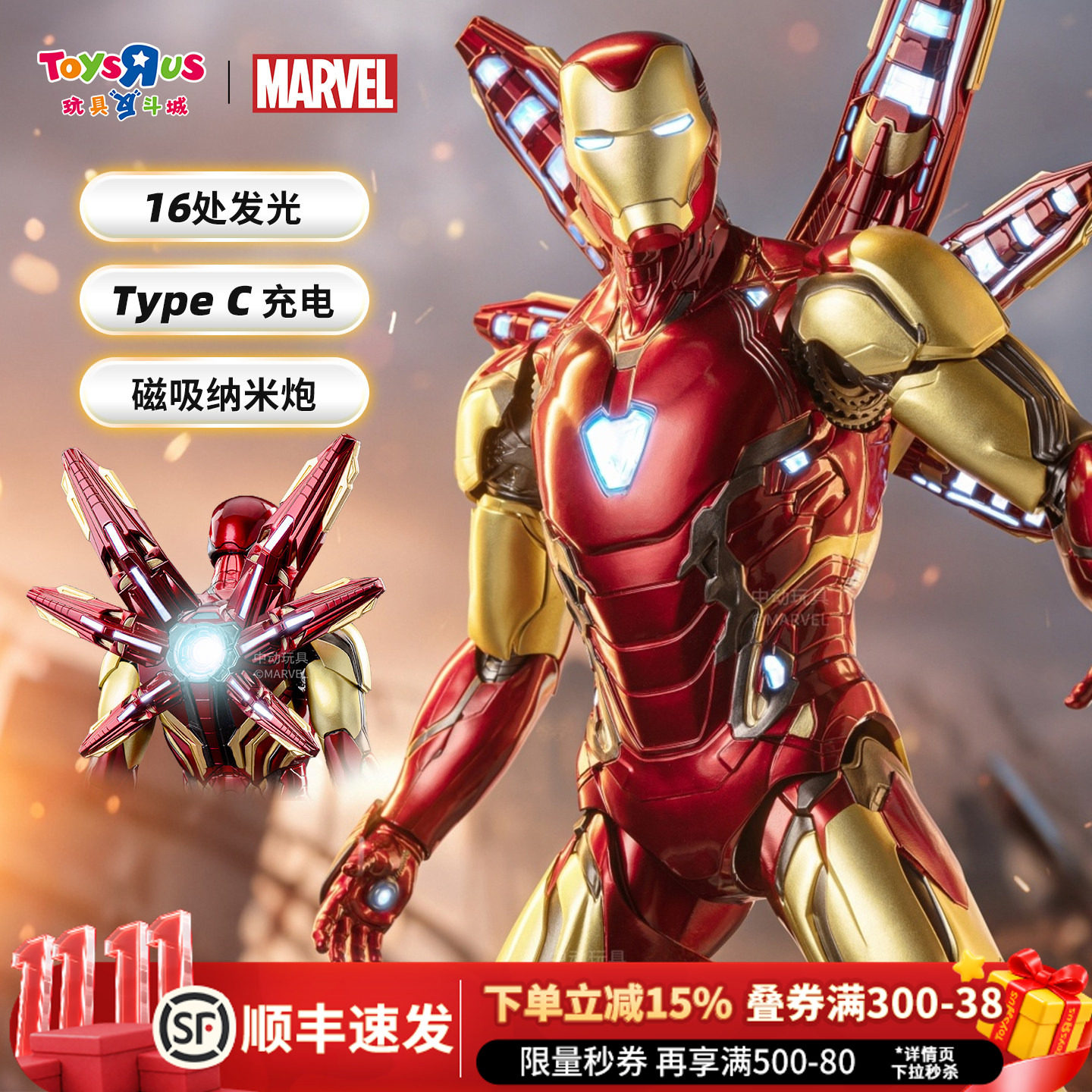 漫威14英寸钢铁侠MK85手办发光版