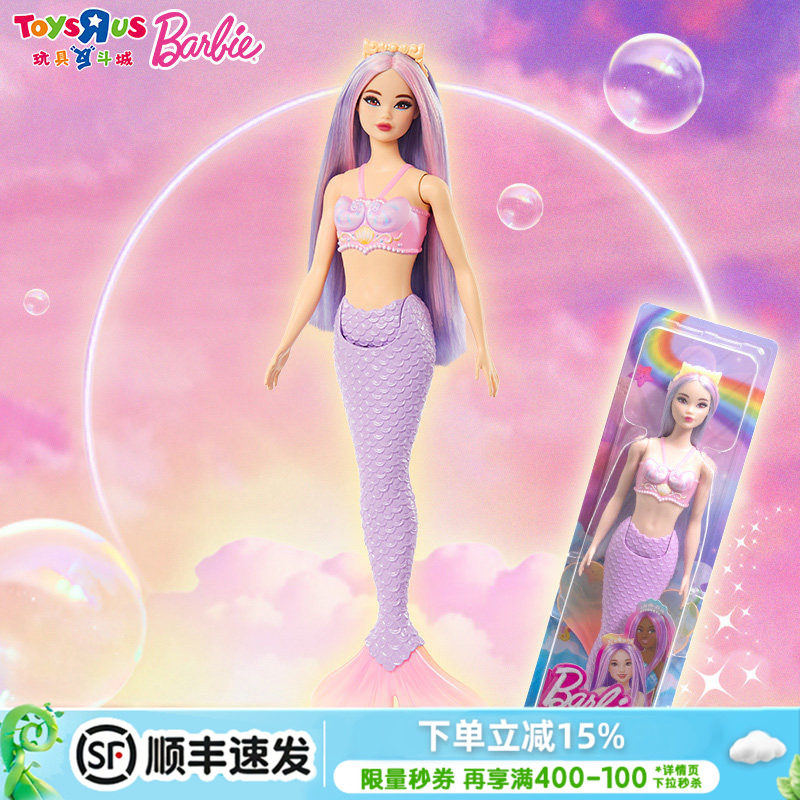 芭比娃娃Barbie迪士尼绮丽海洋之爱丽儿公主童话公主女孩变色人鱼