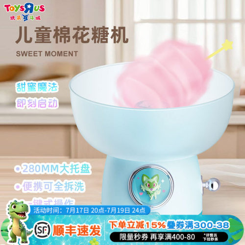 宝可梦儿童棉花糖机手工彩砂糖