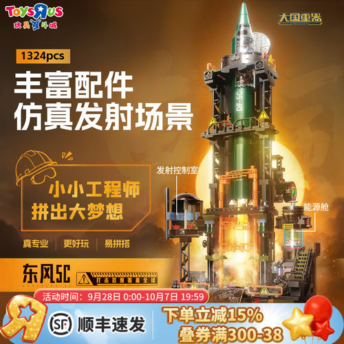 大国重器东风5C导弹发射模型