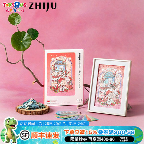 非人哉梦蝶纸质拼图盲盒益智解压