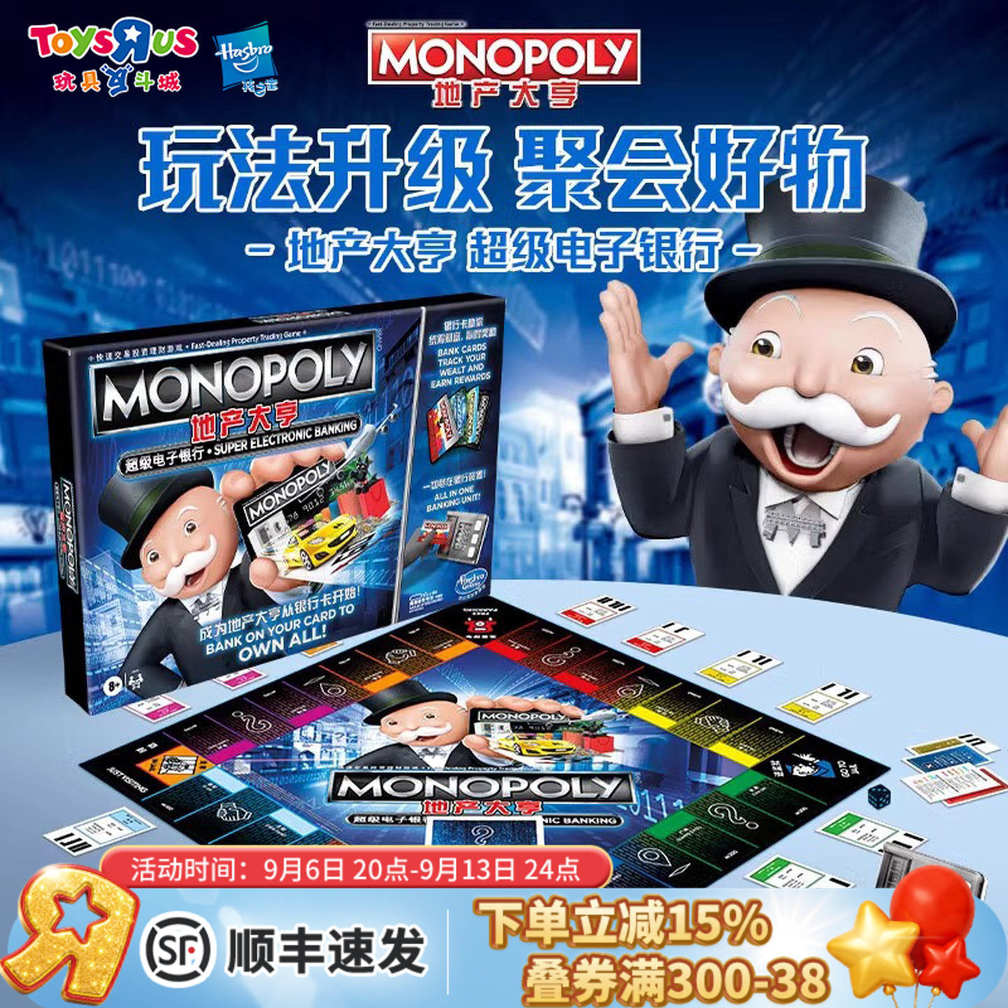 地产大亨桌游经典大富翁卡牌游戏										