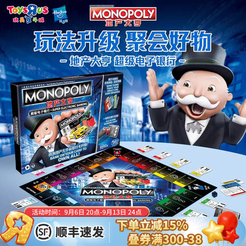 地产大亨桌游经典大富翁卡牌游戏