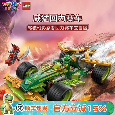 乐高71828劳埃德威猛回力赛车