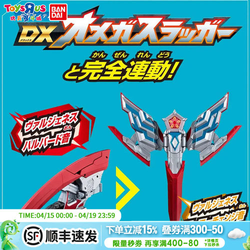 万代奥特曼奥美迦DX奥特星石套装03 04配件泡棉玩具奥美迦头镖