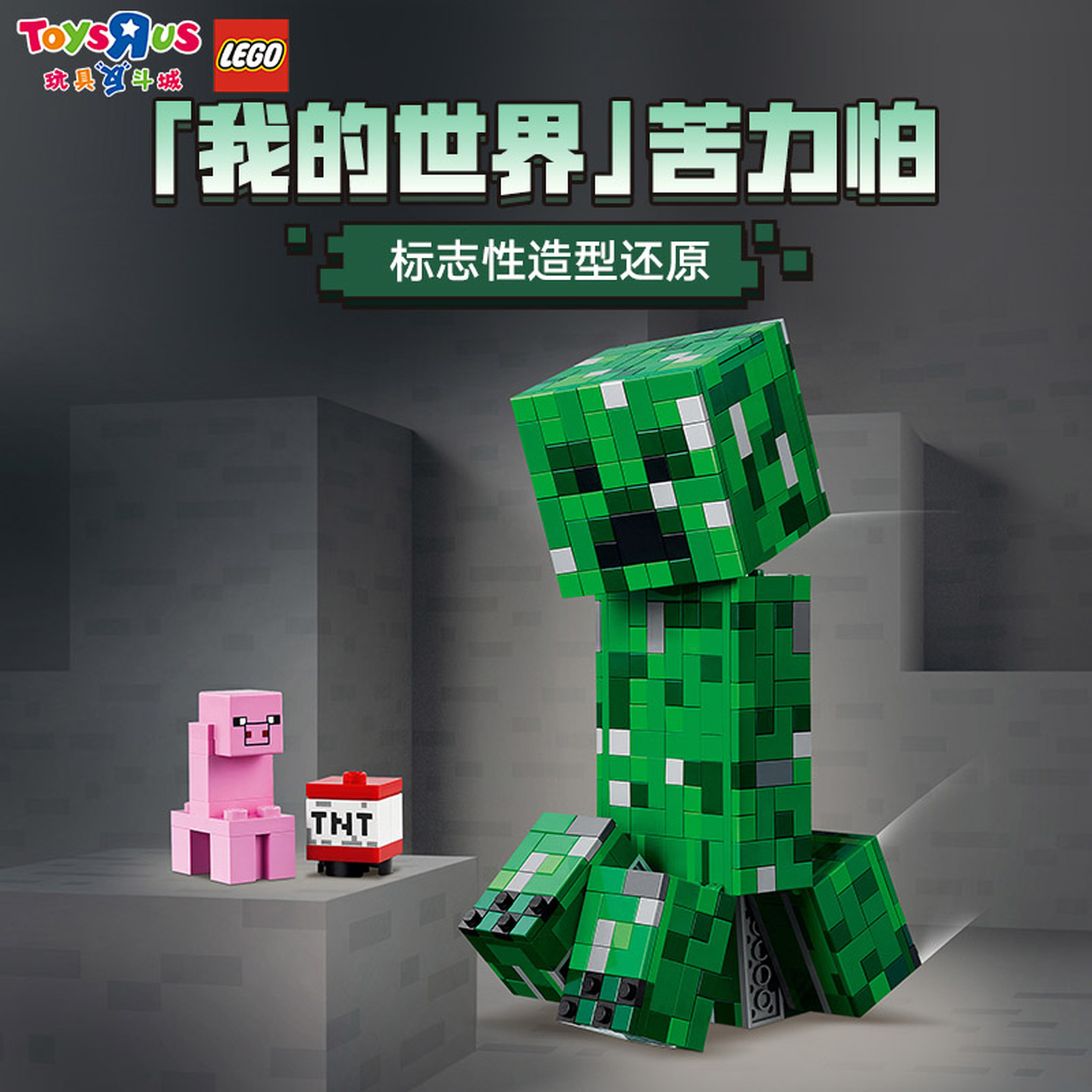 LEGO乐高我的世界系列苦力怕积木玩具男女孩儿童生日礼物积木拼搭