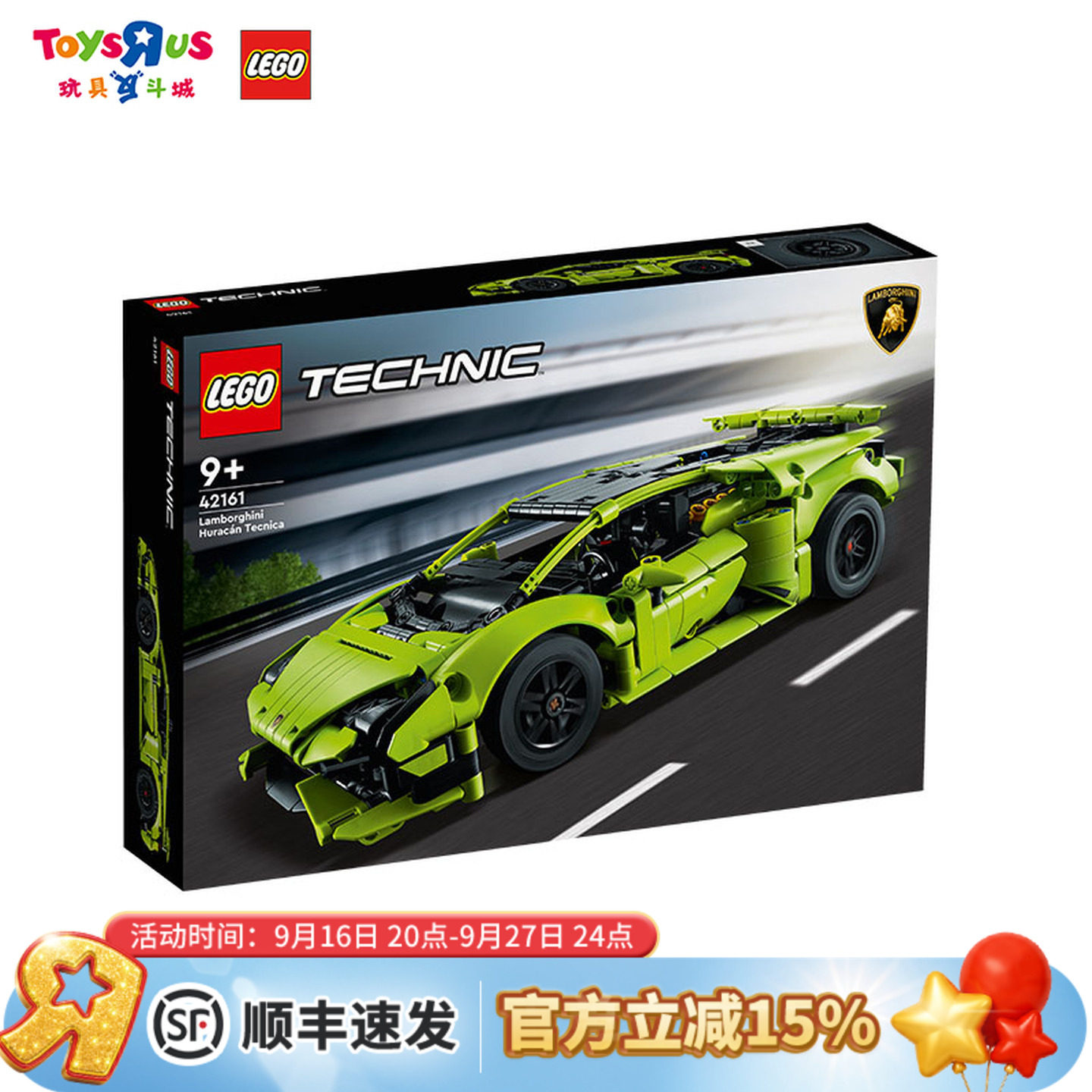 乐高机械组系列42161兰博基尼