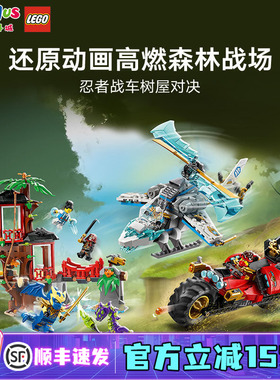 LEGO乐高71857忍者战车树屋对决幻影忍者儿童拼装积木生日礼物