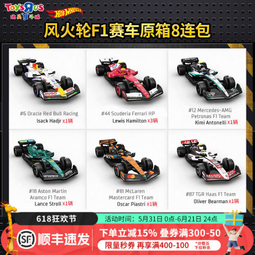 风火轮合金车法拉利F1赛车模型