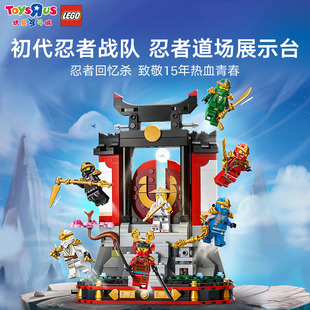 LEGO乐高幻影忍者系列15周年纪念款 忍者道场展示台拼搭积木玩具