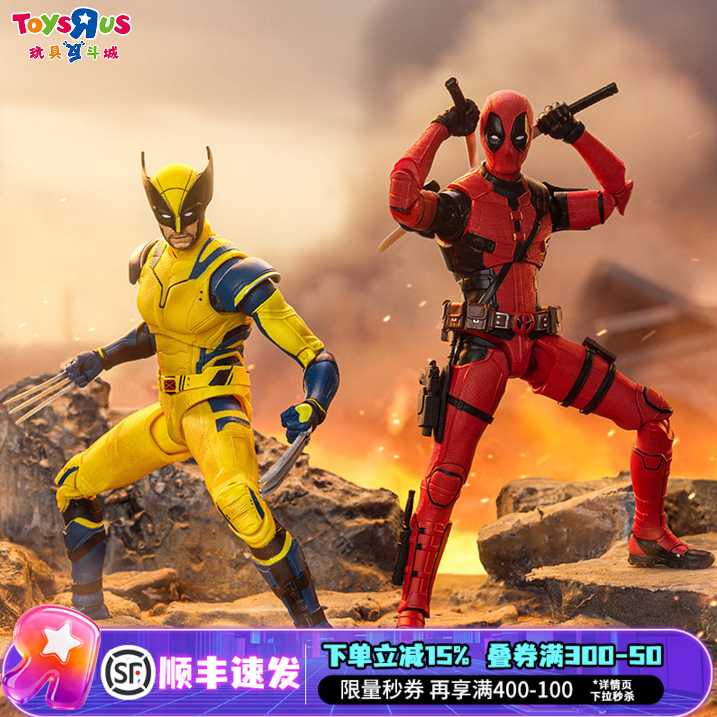 漫威正版死侍&金刚狼手办套装