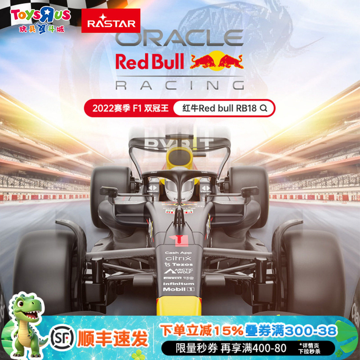 星辉红牛F12022双料冠军RB18方程式赛车1:12遥控电动轿跑车模男孩