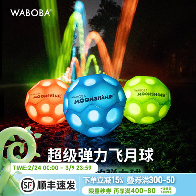 WABOBA手腕带绳飞月球可回收训练