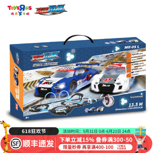 音速风暴遥控轨道车电动轿跑车