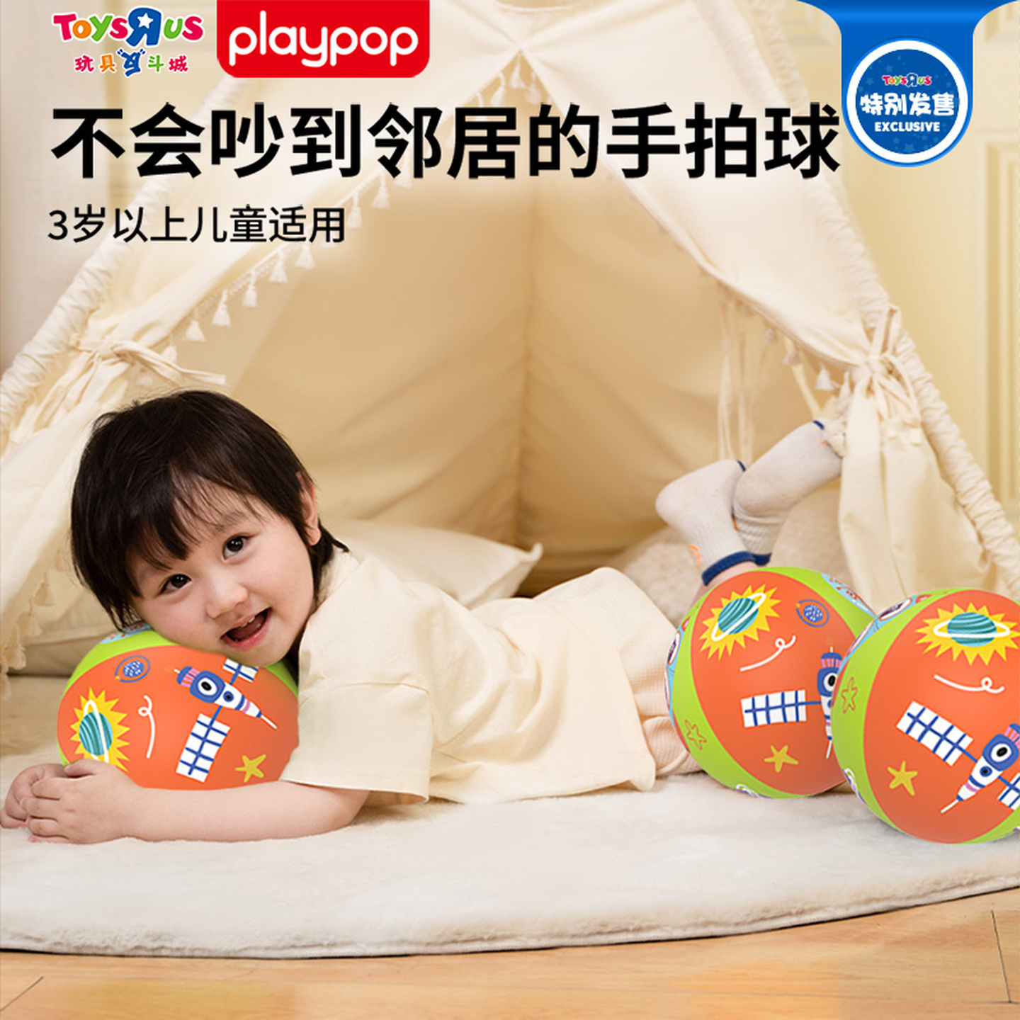 PLAYPOP儿童室内绒布静音球