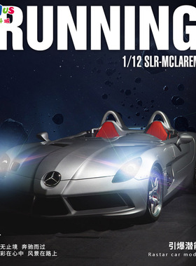 星辉奔驰迈凯轮SLR敞篷1:12遥控漂移跑车儿童玩具遥控汽车38720