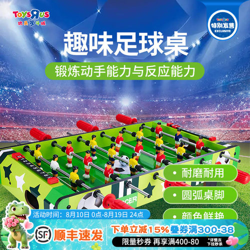 桌上足球机桌面乒乓球锻炼动手