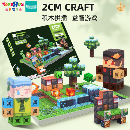 2CM craft海中孤岛龙之山谷透明方块积木拼装益智玩具儿童礼物