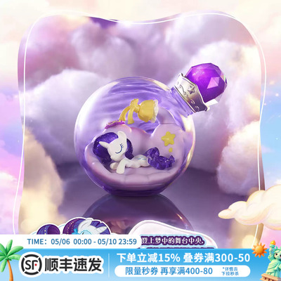 小马宝莉梦境魔法瓶盲盒周边小碧琪柔柔玩具桌面摆件手办礼物