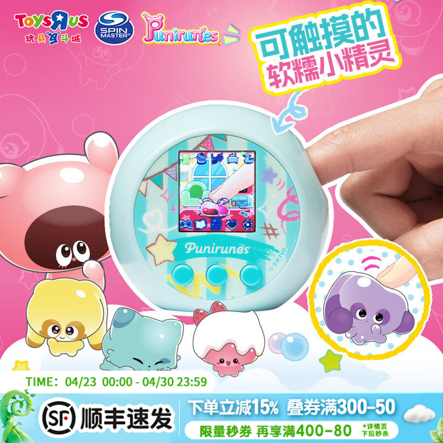 软软噗尼小精灵机掌上游戏机电子宠物养成女孩解压宠物玩具礼物