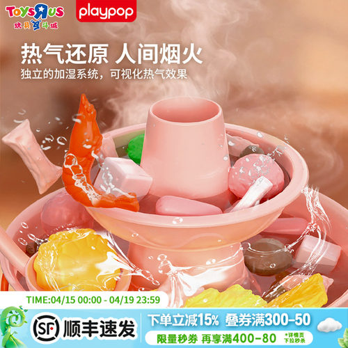 PLAYPOP儿童仿真火锅玩具厨房过家家3岁男女孩礼物