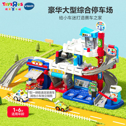 伟易达神奇轨道车多功能停车场积木益智儿童闯关冒险男孩玩具礼物