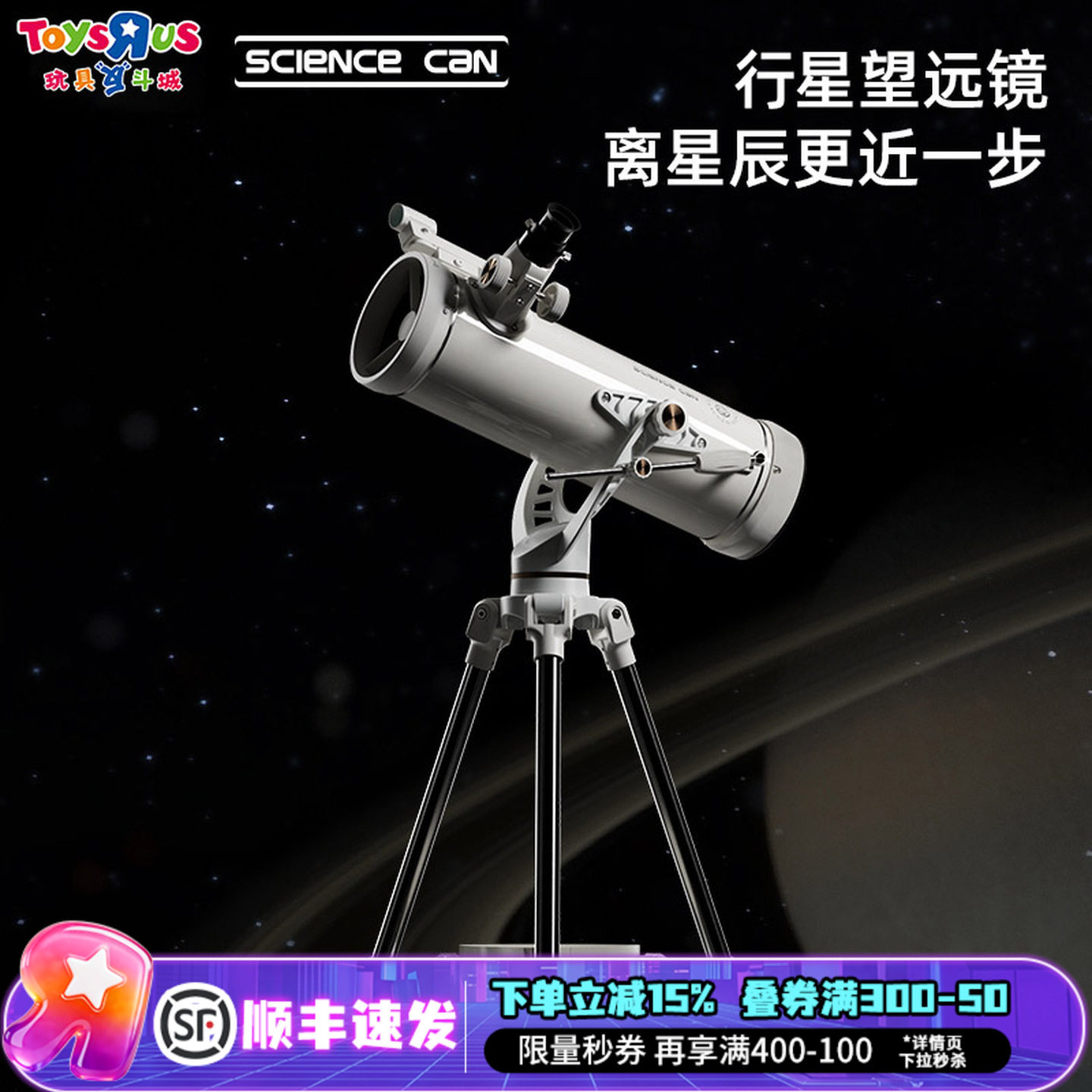 科学罐头高倍高清入门天文望远镜