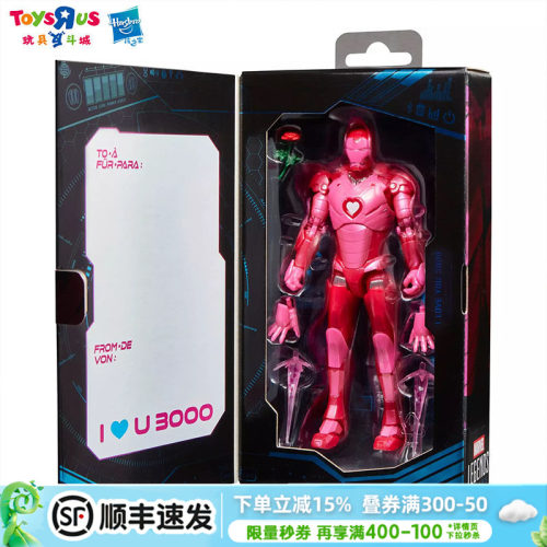 漫威钢铁侠-爱你3000次关节可动人偶手办模型摆件男孩生日礼物