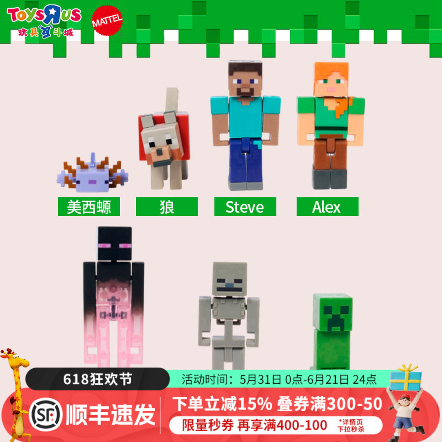 我的世界电影角色收集手办套装
