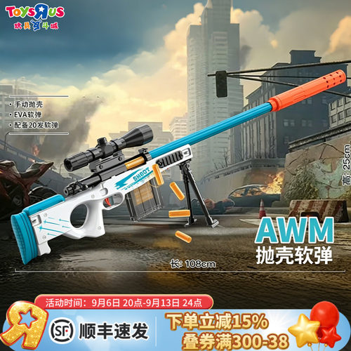 AWM抛壳软弹枪EVA软弹发射器套装
